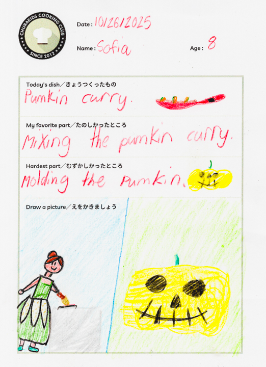 クッキングクラブ Vol.51 キッズジャーナル48枚目